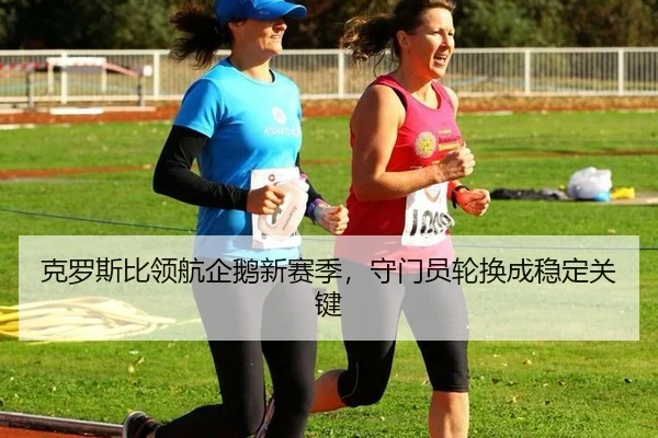 ke-luo-si-bi-ling-hang-qi-e-xin-sai-ji-shou-men-yuan-lun-huan-cheng-wen-ding-guan-jian-3-488.jpg