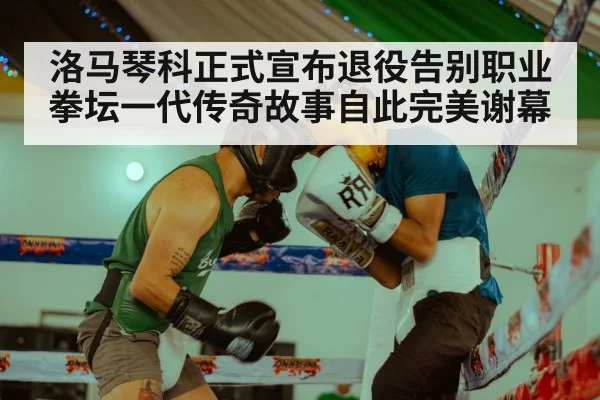 boxing ring