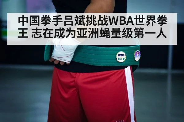 championship belt
